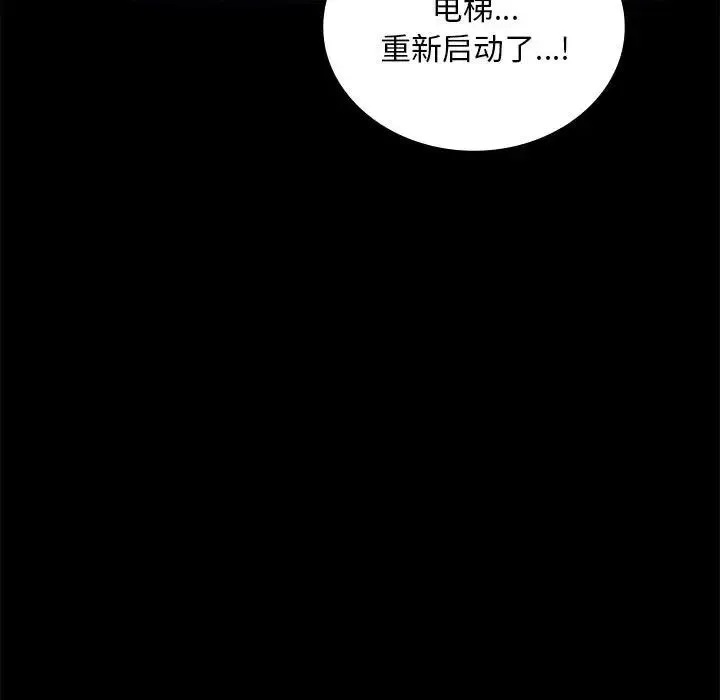 背叛的开始 第21話 第168页