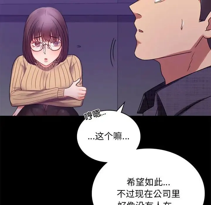 背叛的开始 第21話 第32页