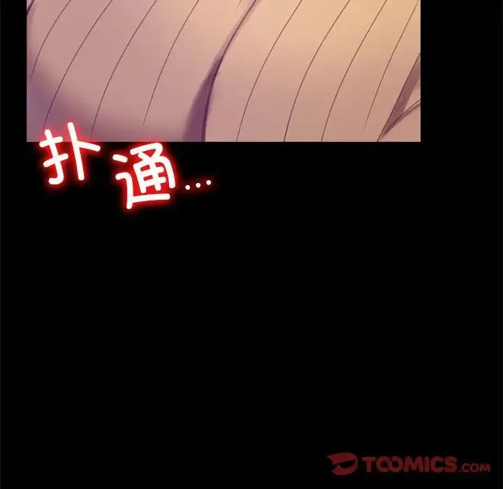 背叛的开始 第21話 第132页