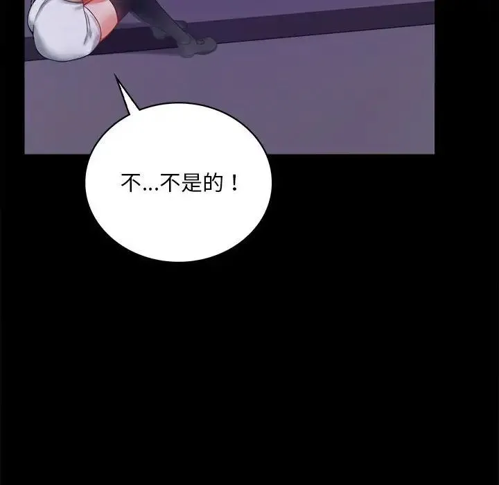 背叛的开始 第21話 第50页