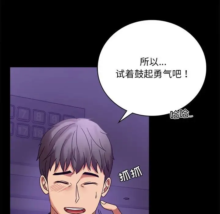 背叛的开始 第21話 第160页