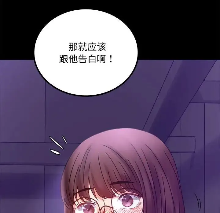 背叛的开始 第21話 第147页