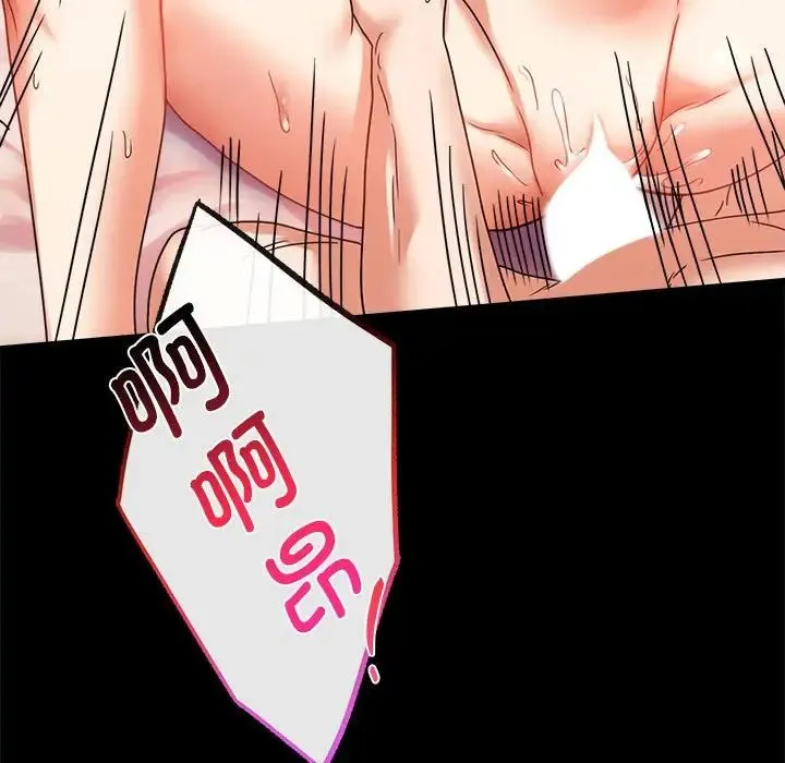 背叛的开始 第21話 第98页