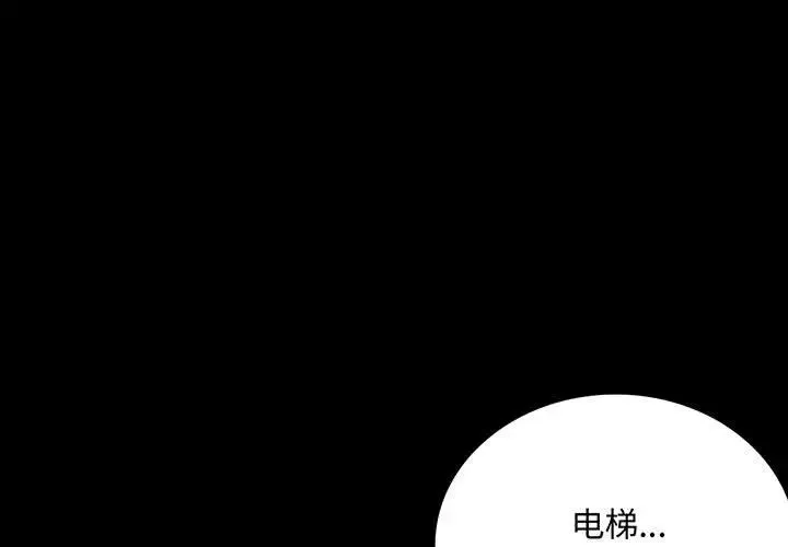 背叛的开始 第21話 第1页