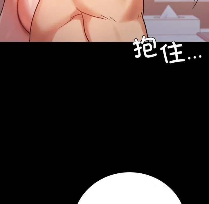 背叛的开始 第52話 第158页