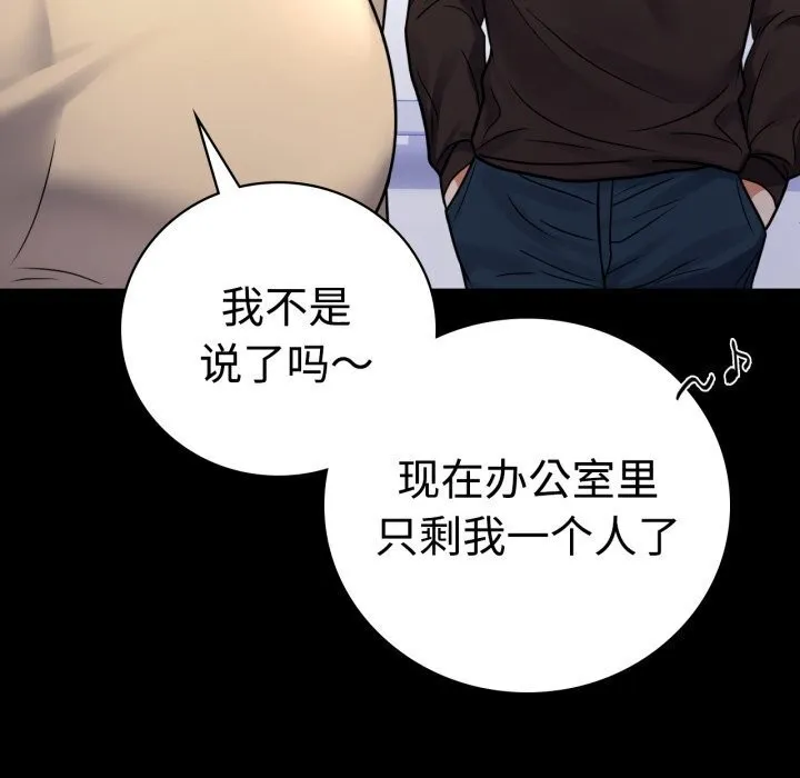 背叛的开始 第52話 第20页