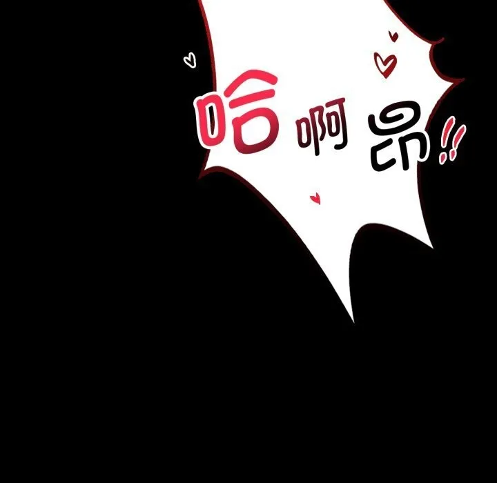 背叛的开始 第52話 第134页