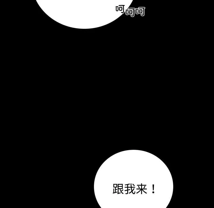 背叛的开始 第52話 第27页
