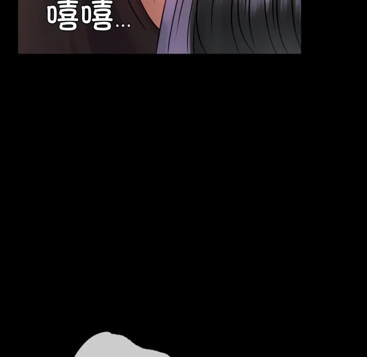 背叛的开始 第52話 第69页
