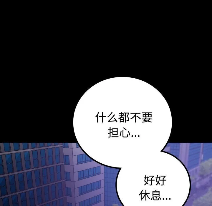 背叛的开始 第52話 第169页