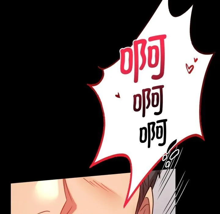 背叛的开始 第52話 第129页
