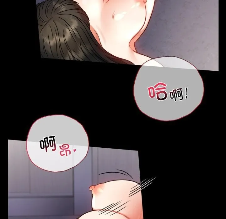 背叛的开始 第52話 第136页