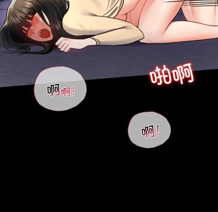 背叛的开始 第52話 第96页