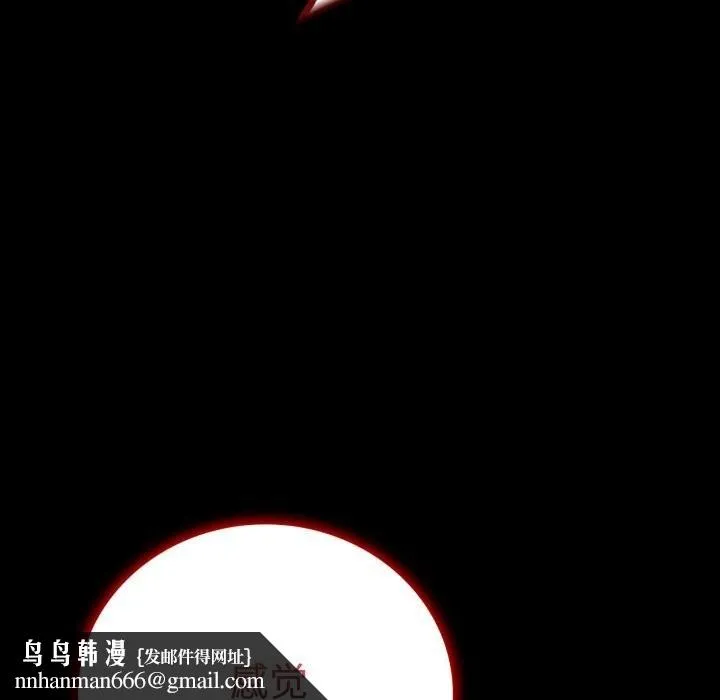 背叛的开始 第52話 第172页
