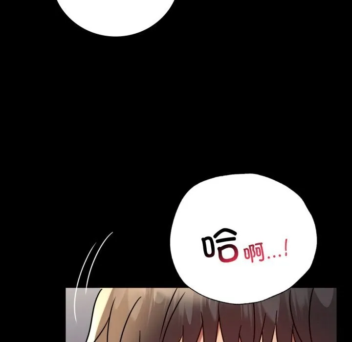 背叛的开始 第52話 第117页