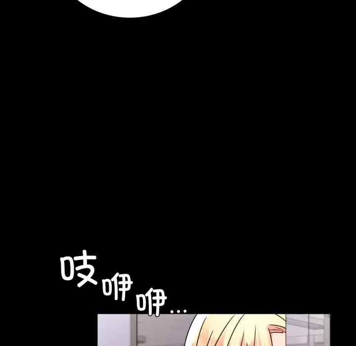 背叛的开始 第52話 第35页