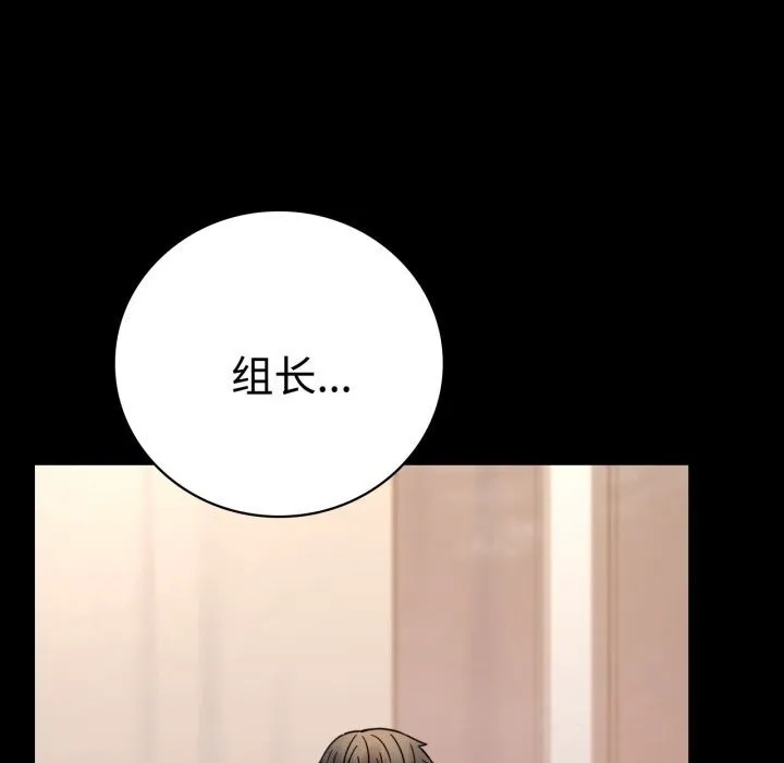 背叛的开始 第52話 第154页