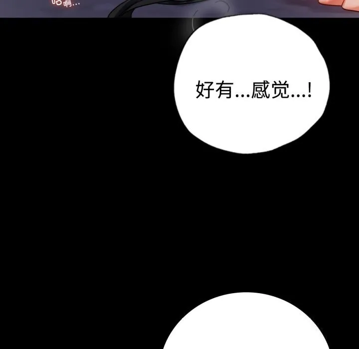 背叛的开始 第52話 第98页