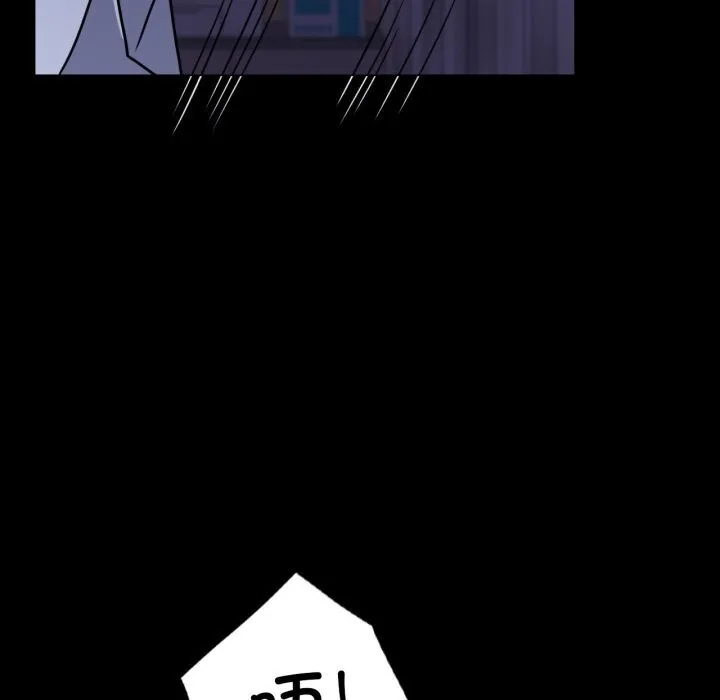 背叛的开始 第52話 第131页