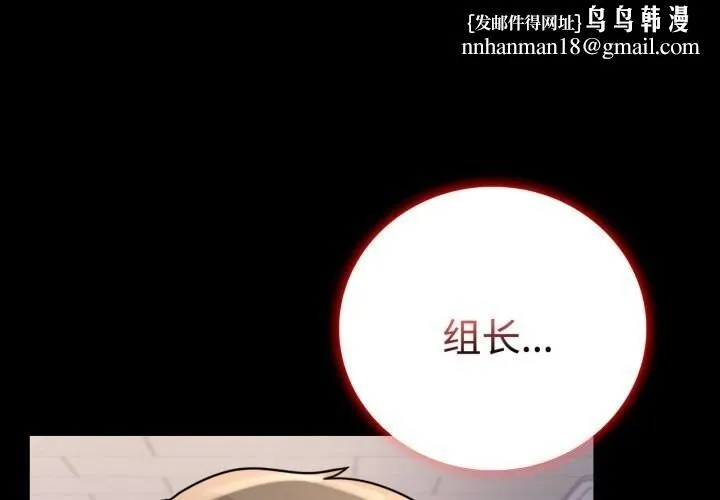 背叛的开始 第52話 第1页