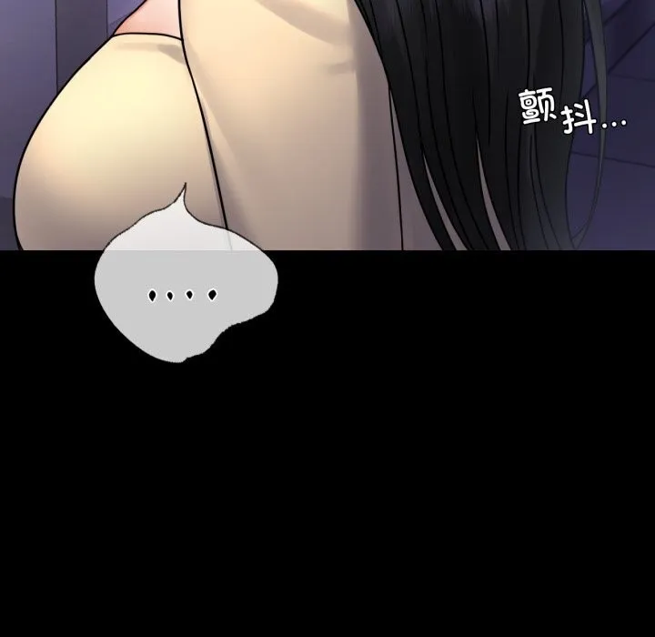 背叛的开始 第52話 第57页