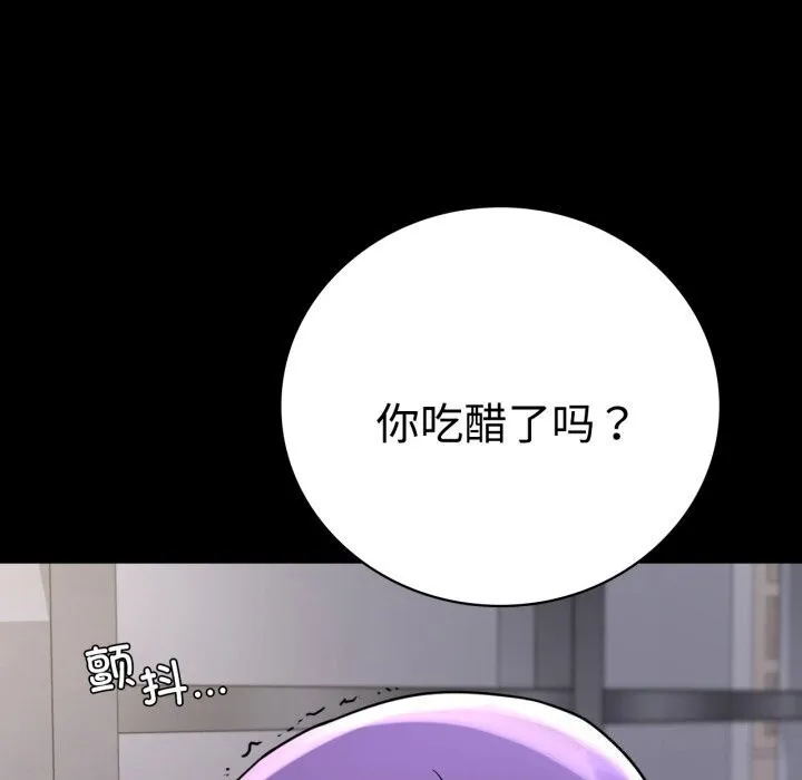 背叛的开始 第52話 第55页