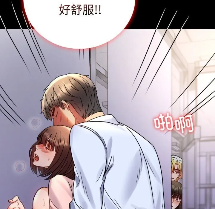 背叛的开始 第52話 第40页