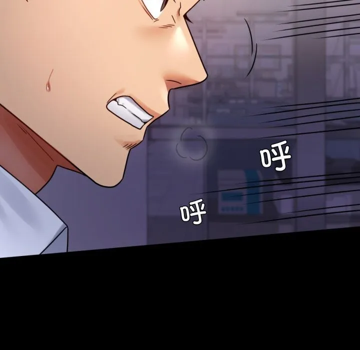 背叛的开始 第52話 第142页