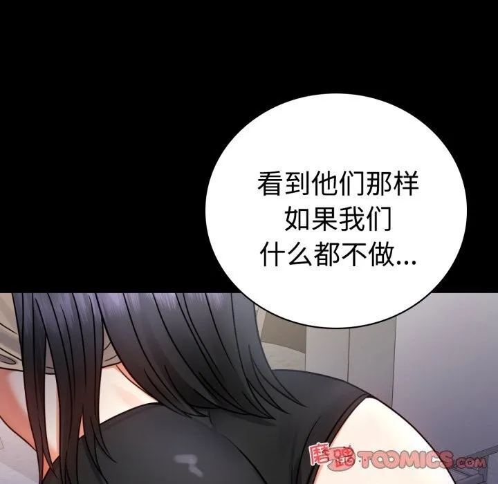 背叛的开始 第52話 第65页