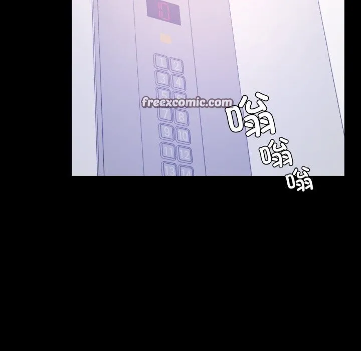 背叛的开始 第52話 第15页