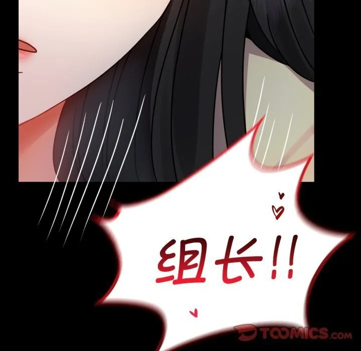 背叛的开始 第52話 第39页