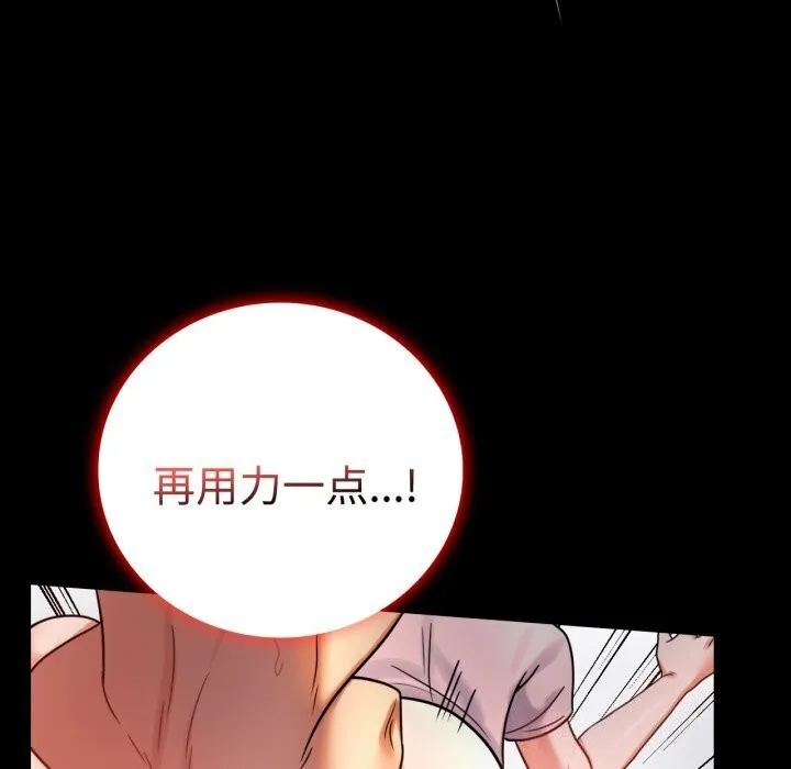 背叛的开始 第52話 第42页