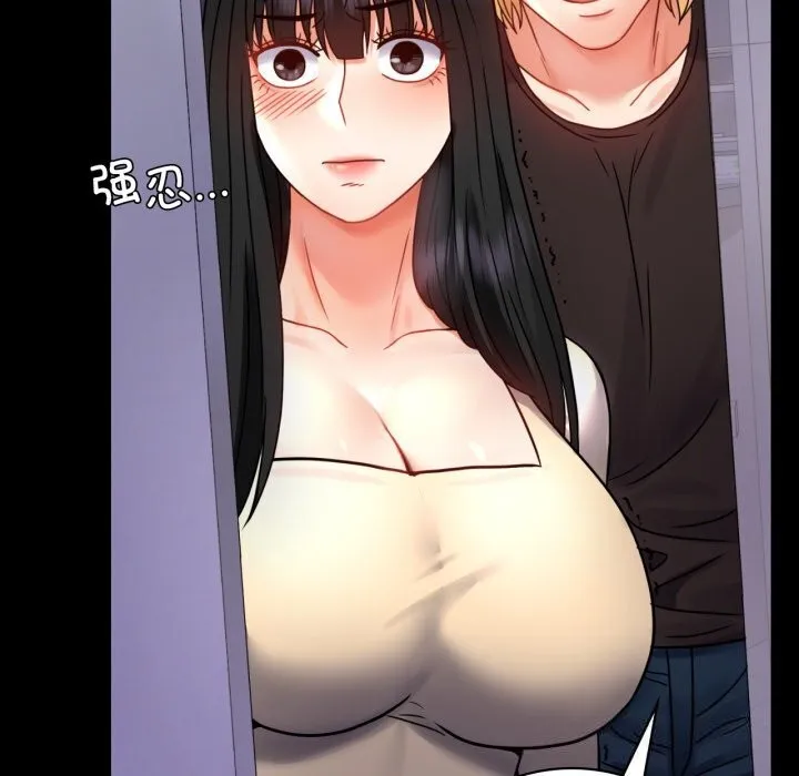 背叛的开始 第52話 第48页