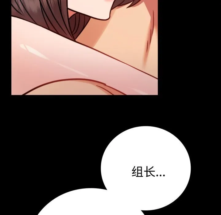 背叛的开始 第52話 第160页