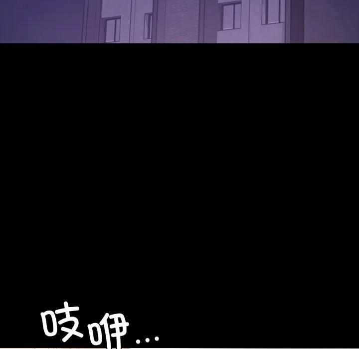 背叛的开始 第52話 第151页