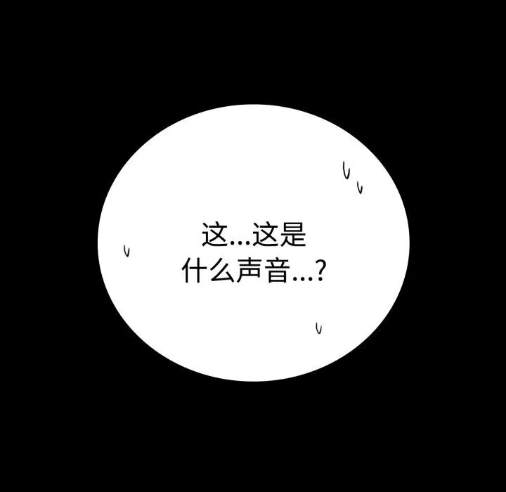 背叛的开始 第52話 第32页