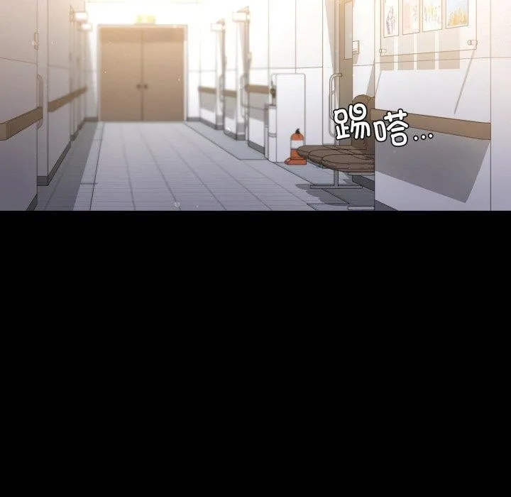 背叛的开始 第71話 第135页
