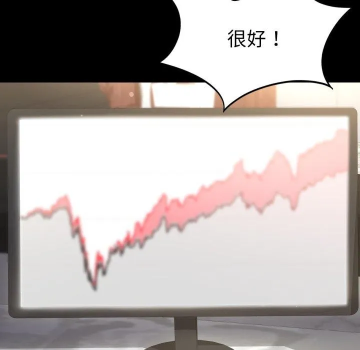 背叛的开始 第71話 第15页
