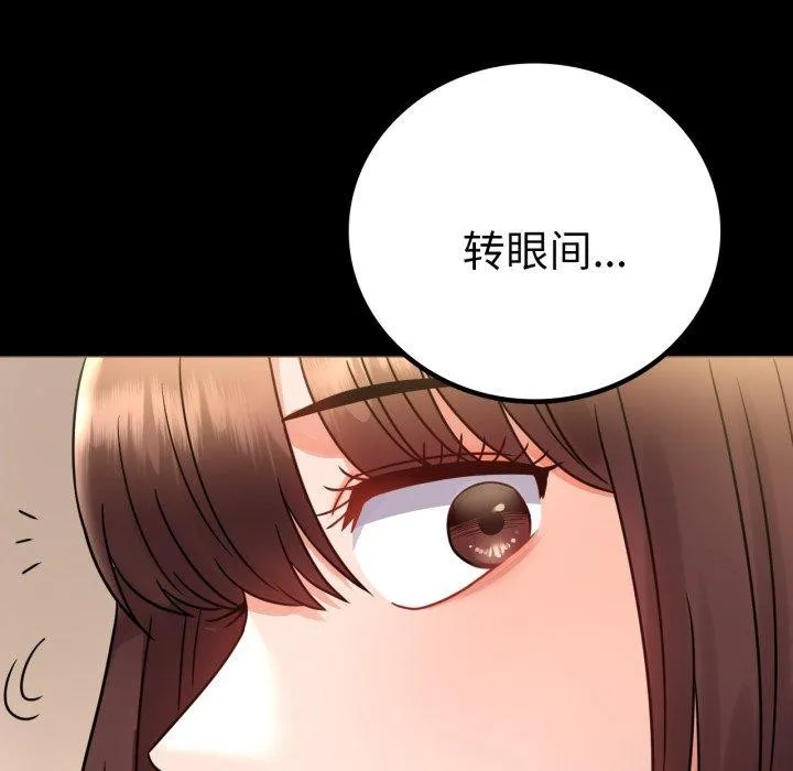 背叛的开始 第71話 第127页