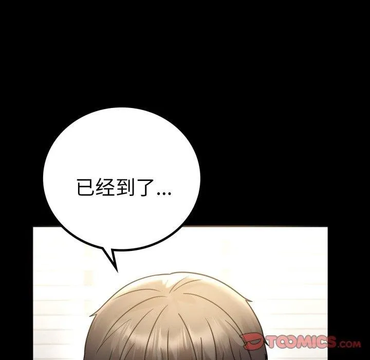 背叛的开始 第71話 第129页