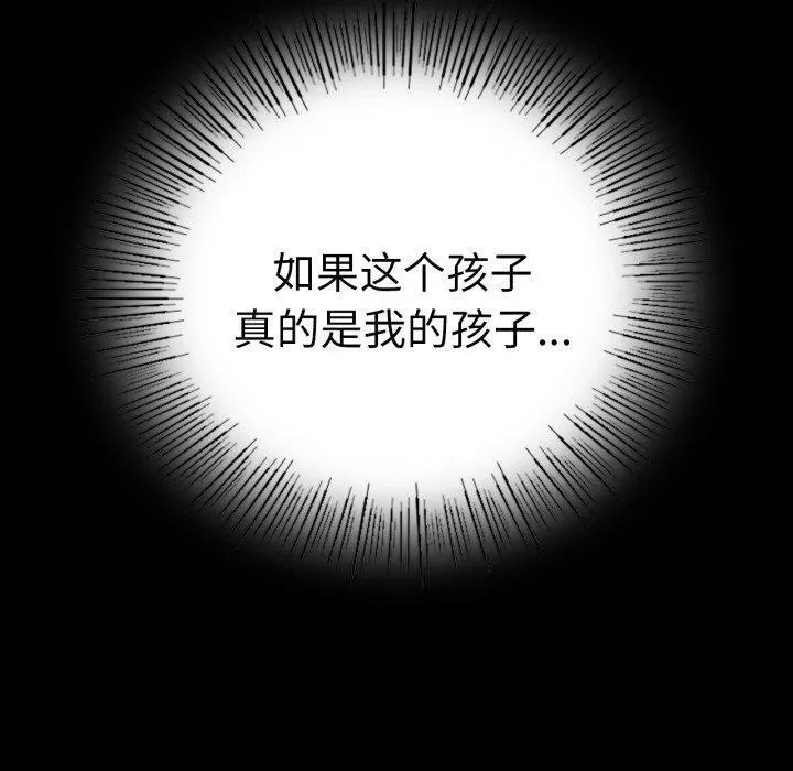 背叛的开始 第71話 第150页