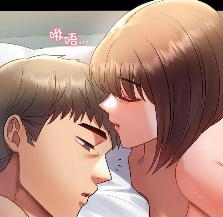 背叛的开始 第71話 第91页