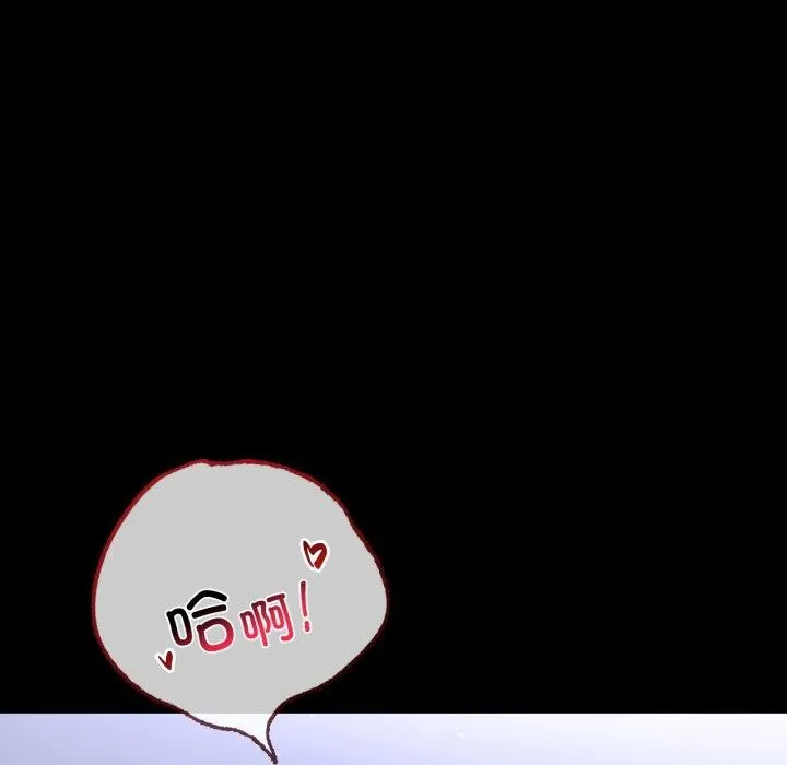 背叛的开始 第71話 第63页