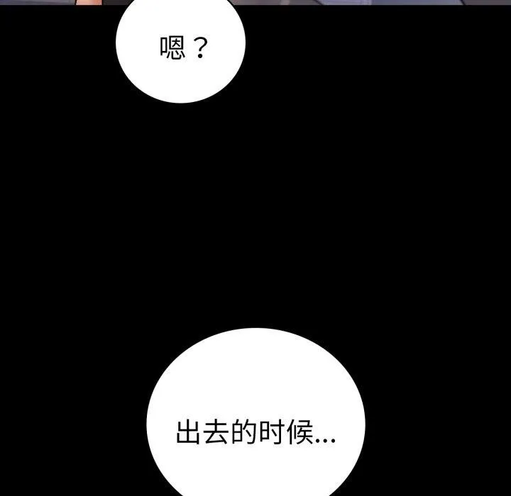 背叛的开始 第71話 第58页