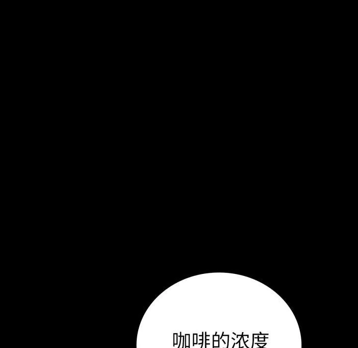 背叛的开始 第71話 第107页