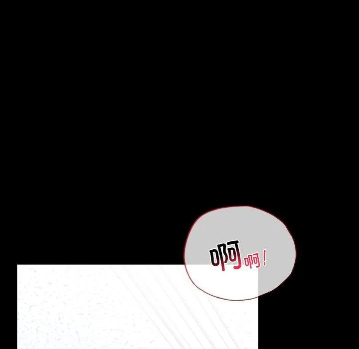 背叛的开始 第71話 第61页