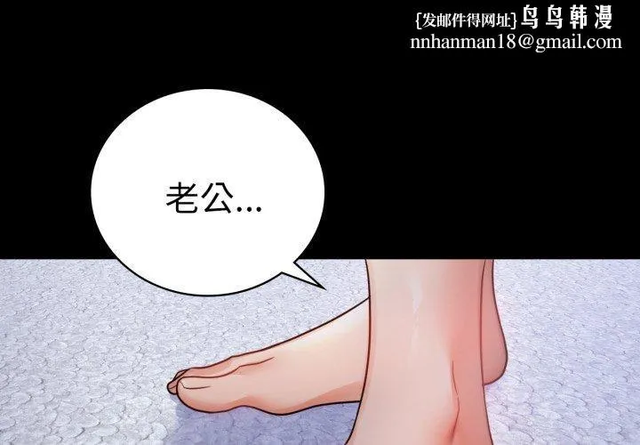 背叛的开始 第71話 第1页