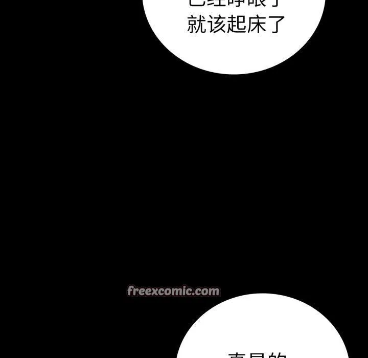 背叛的开始 第71話 第98页