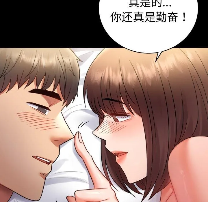 背叛的开始 第71話 第99页