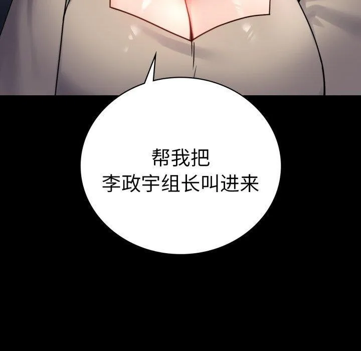 背叛的开始 第71話 第60页